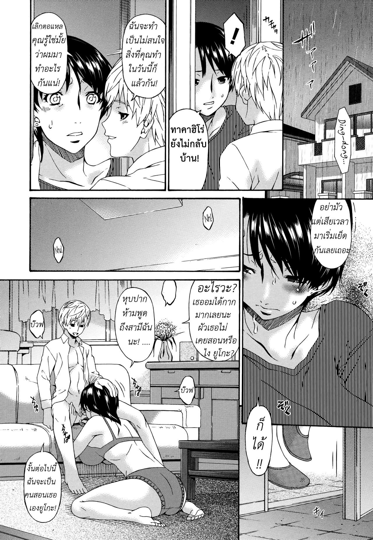 แม่ครับ ผมกลับมาแล้ว [Bai Asuka] Boku no Kaa-san wa Yuujin no Mesuinu Ch.109