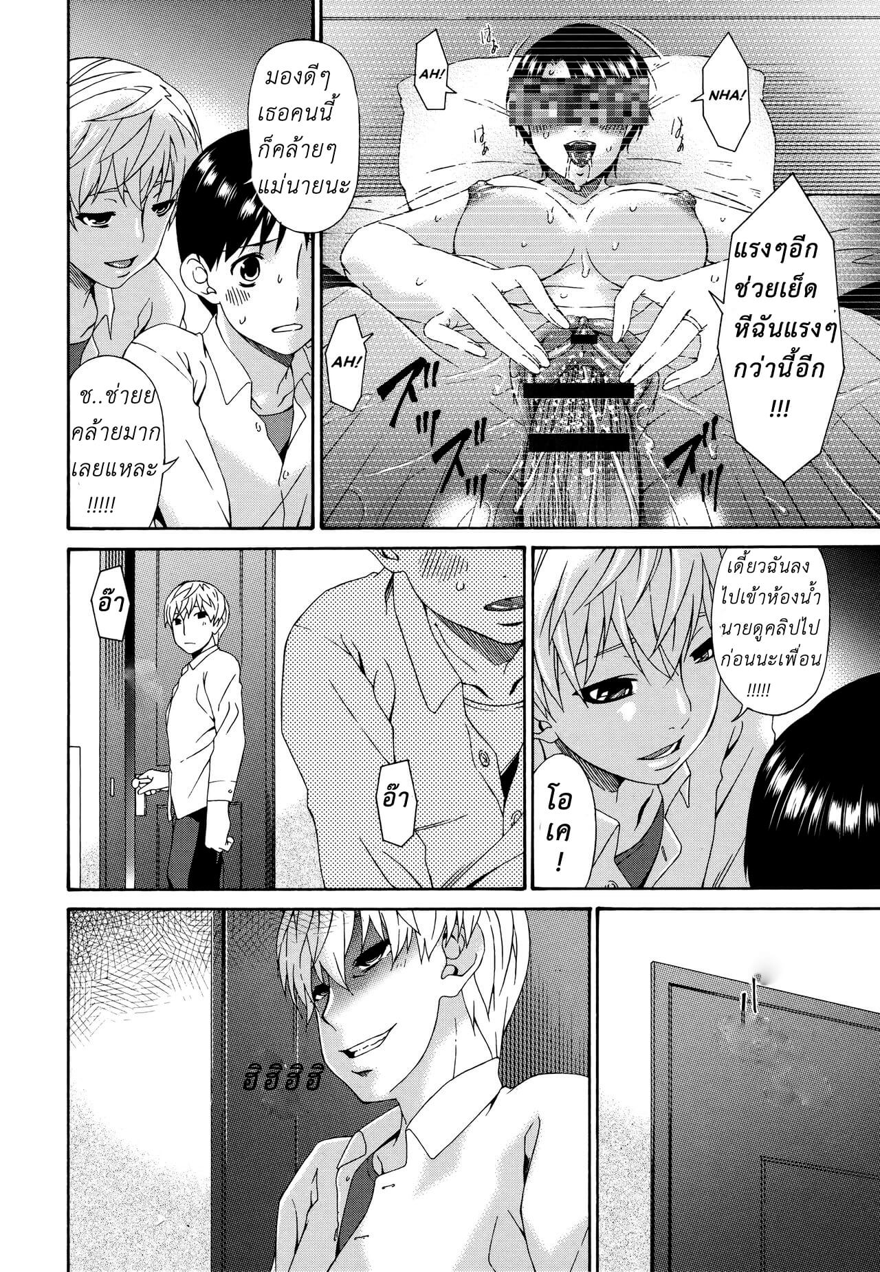 แม่ครับ ผมกลับมาแล้ว [Bai Asuka] Boku no Kaa-san wa Yuujin no Mesuinu Ch.117