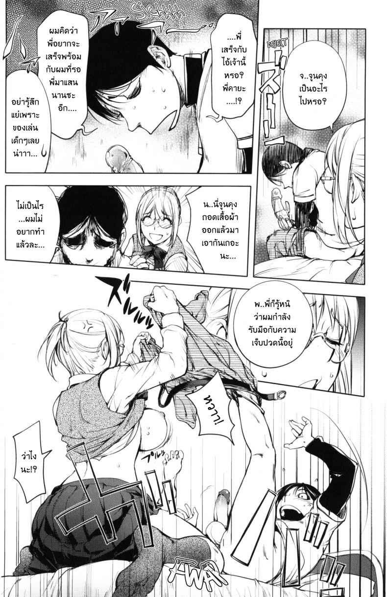 แม่หม้ายสาวแว่น คุณแม่ลูกหนึ่ง 6(จบ) [Kon-Kit] 14