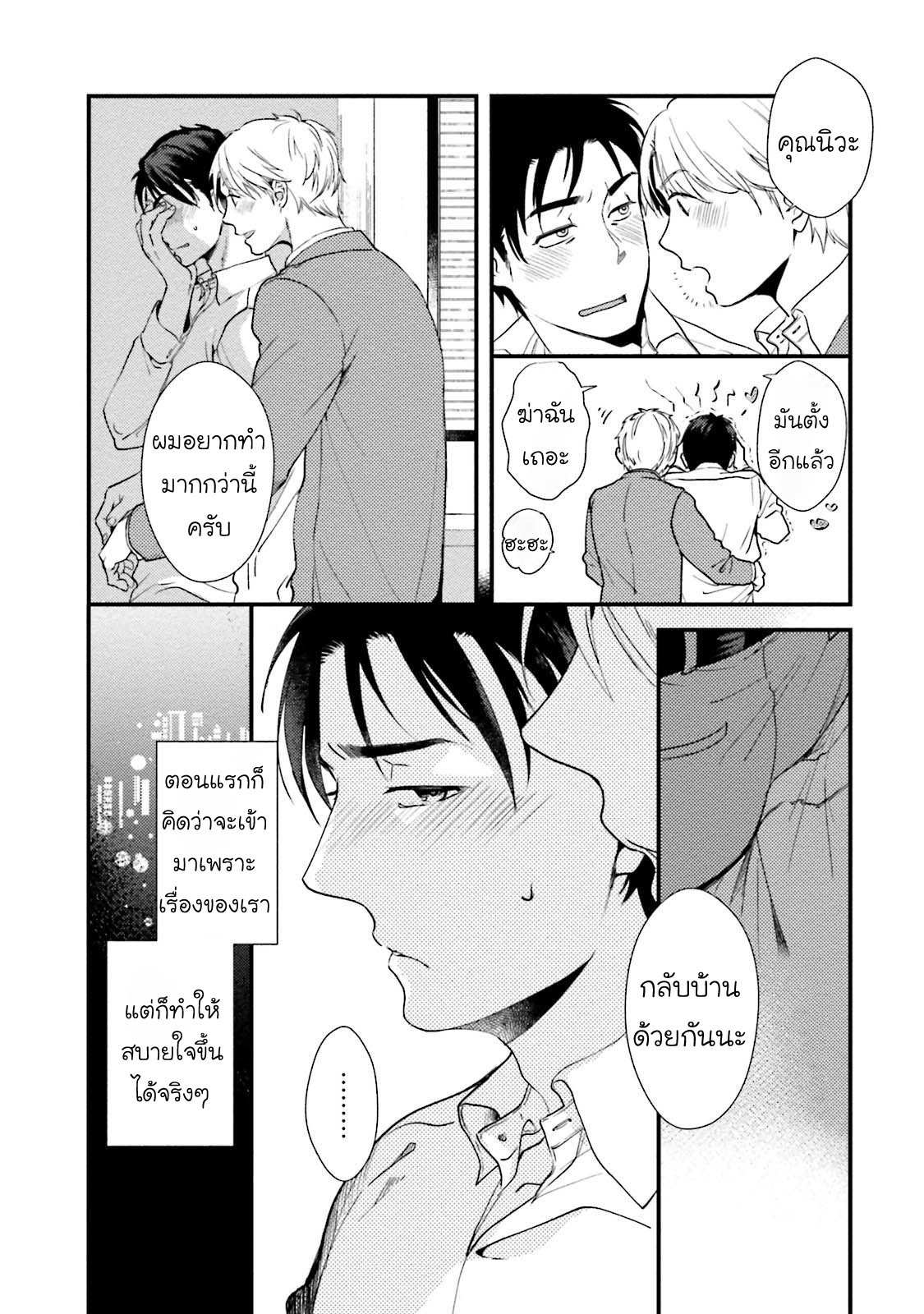 โดนผู้ชายเอาจนได้ ตอนที่ 1 [NATSUHARA Saike] Shachiku Senpai wa Yutori Kouhai ni Sakaraenai30