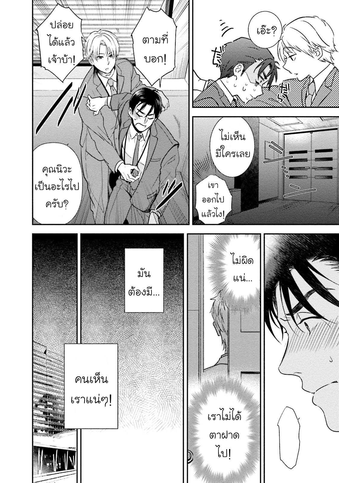 โดนผู้ชายเอาจนได้ ตอนที่ 2 [NATSUHARA Saike] Shachiku Senpai wa Yutori Kouhai ni Sakaraenai13