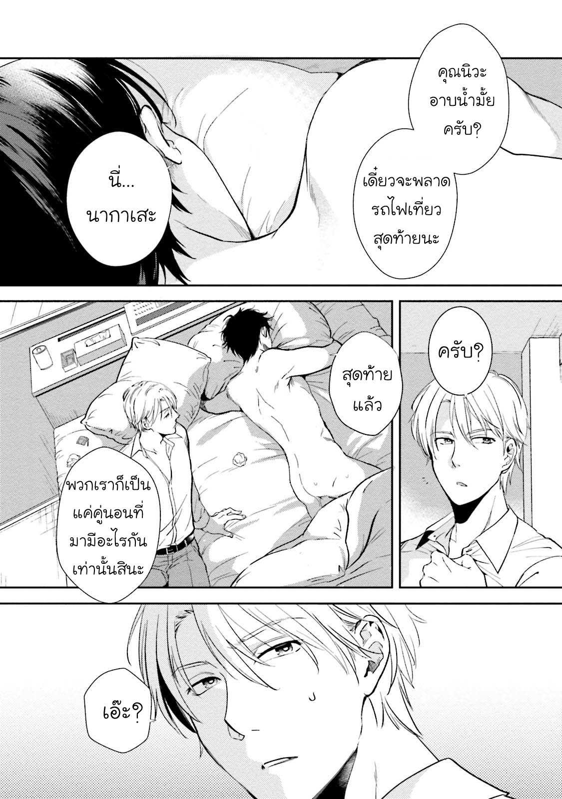 โดนผู้ชายเอาจนได้ ตอนที่ 3 [NATSUHARA Saike] Shachiku Senpai wa Yutori Kouhai ni Sakaraenai03