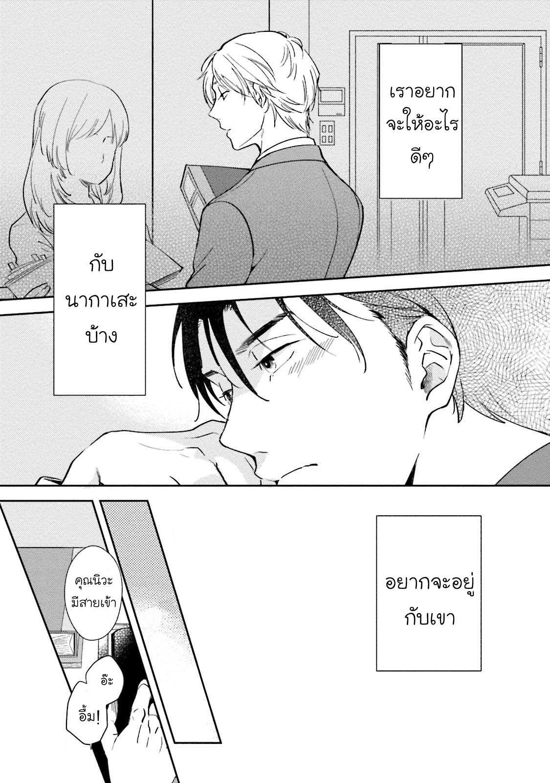 โดนผู้ชายเอาจนได้ ตอนที่ 3 [NATSUHARA Saike] Shachiku Senpai wa Yutori Kouhai ni Sakaraenai08