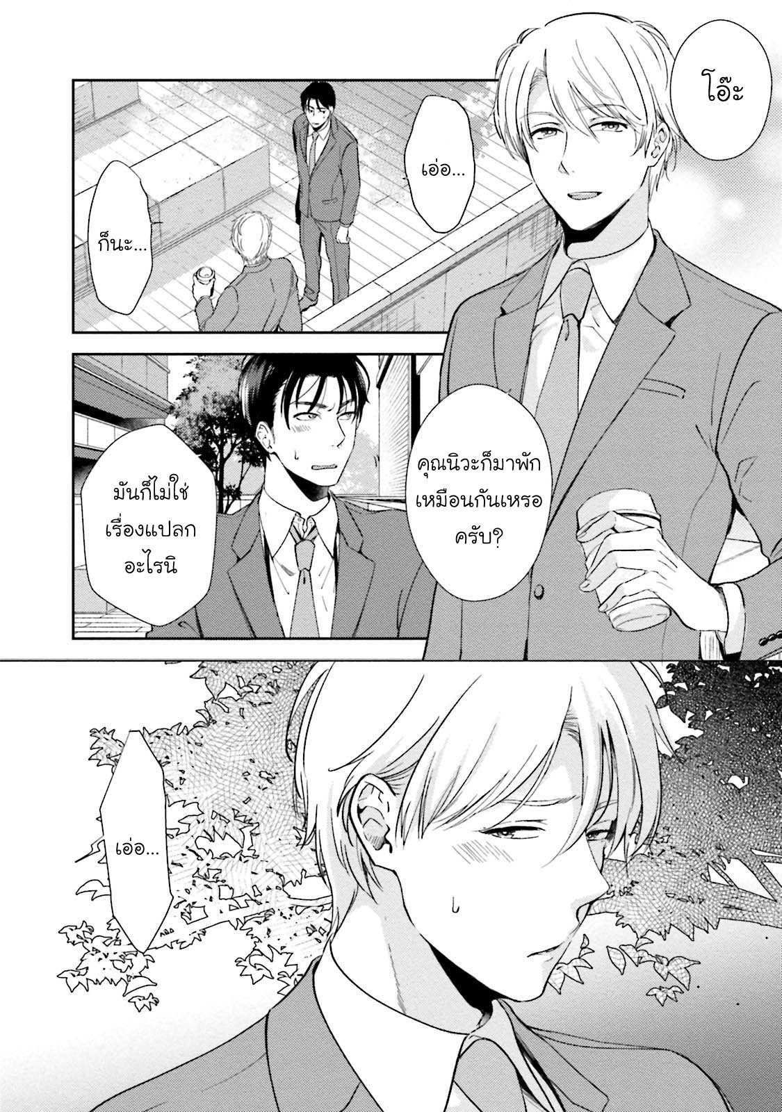 โดนผู้ชายเอาจนได้ ตอนที่ 3 [NATSUHARA Saike] Shachiku Senpai wa Yutori Kouhai ni Sakaraenai11