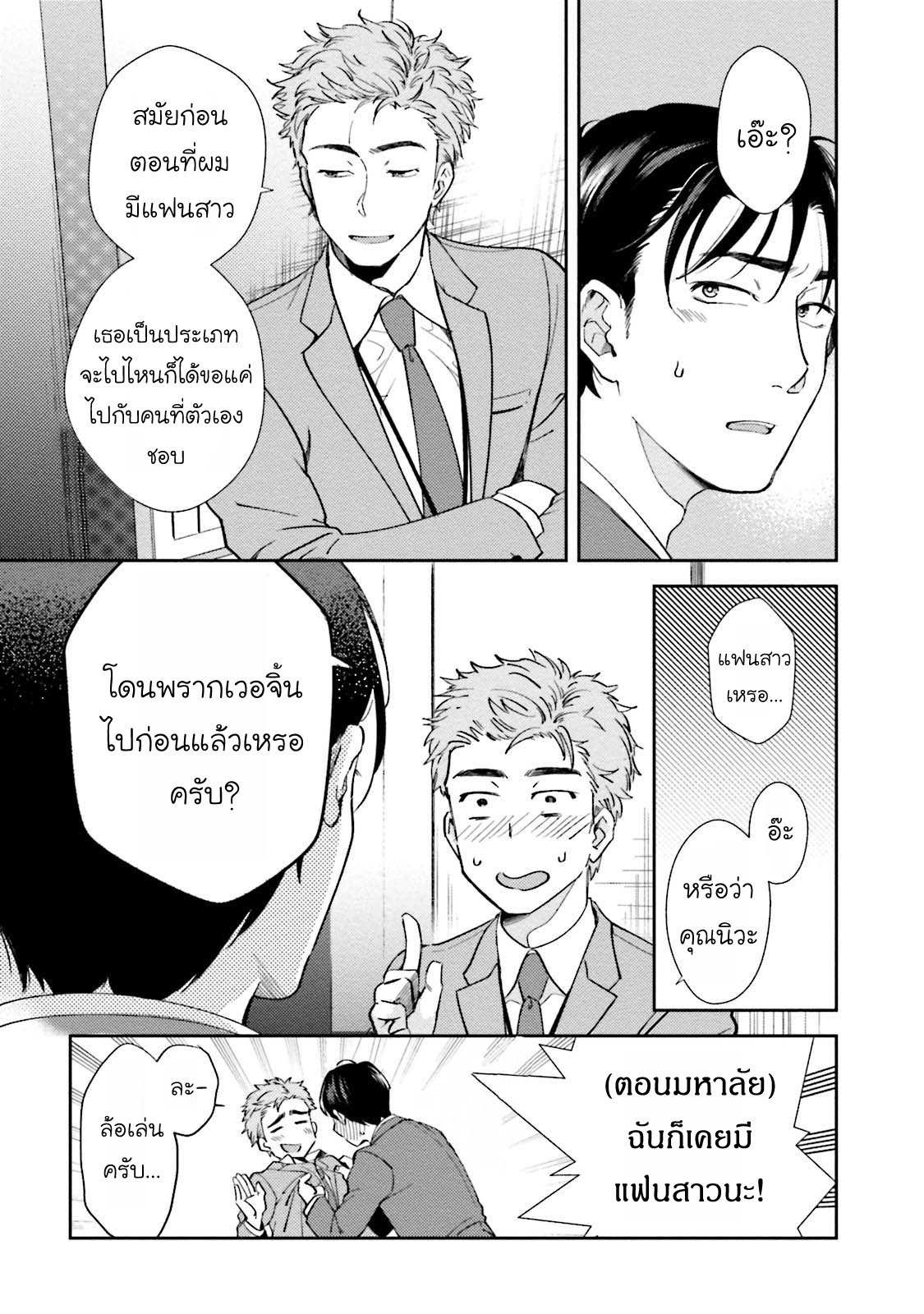 โดนผู้ชายเอาจนได้ ตอนที่ 3 [NATSUHARA Saike] Shachiku Senpai wa Yutori Kouhai ni Sakaraenai15