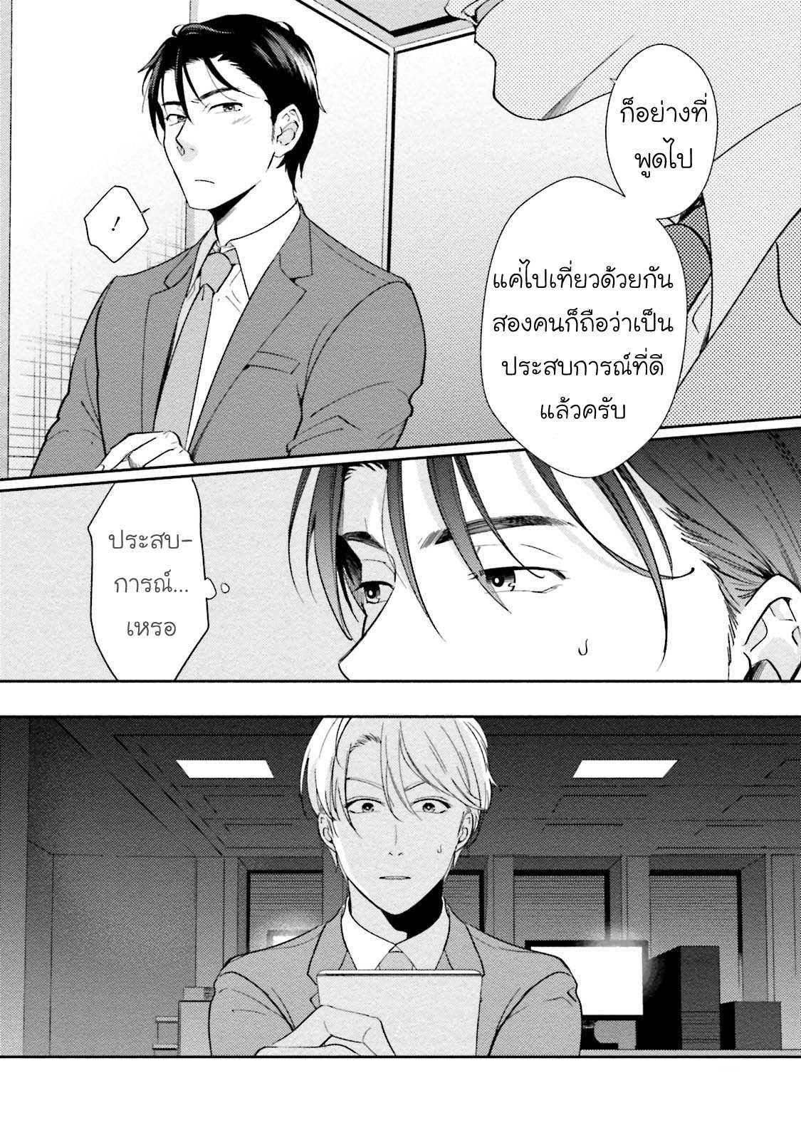 โดนผู้ชายเอาจนได้ ตอนที่ 3 [NATSUHARA Saike] Shachiku Senpai wa Yutori Kouhai ni Sakaraenai16