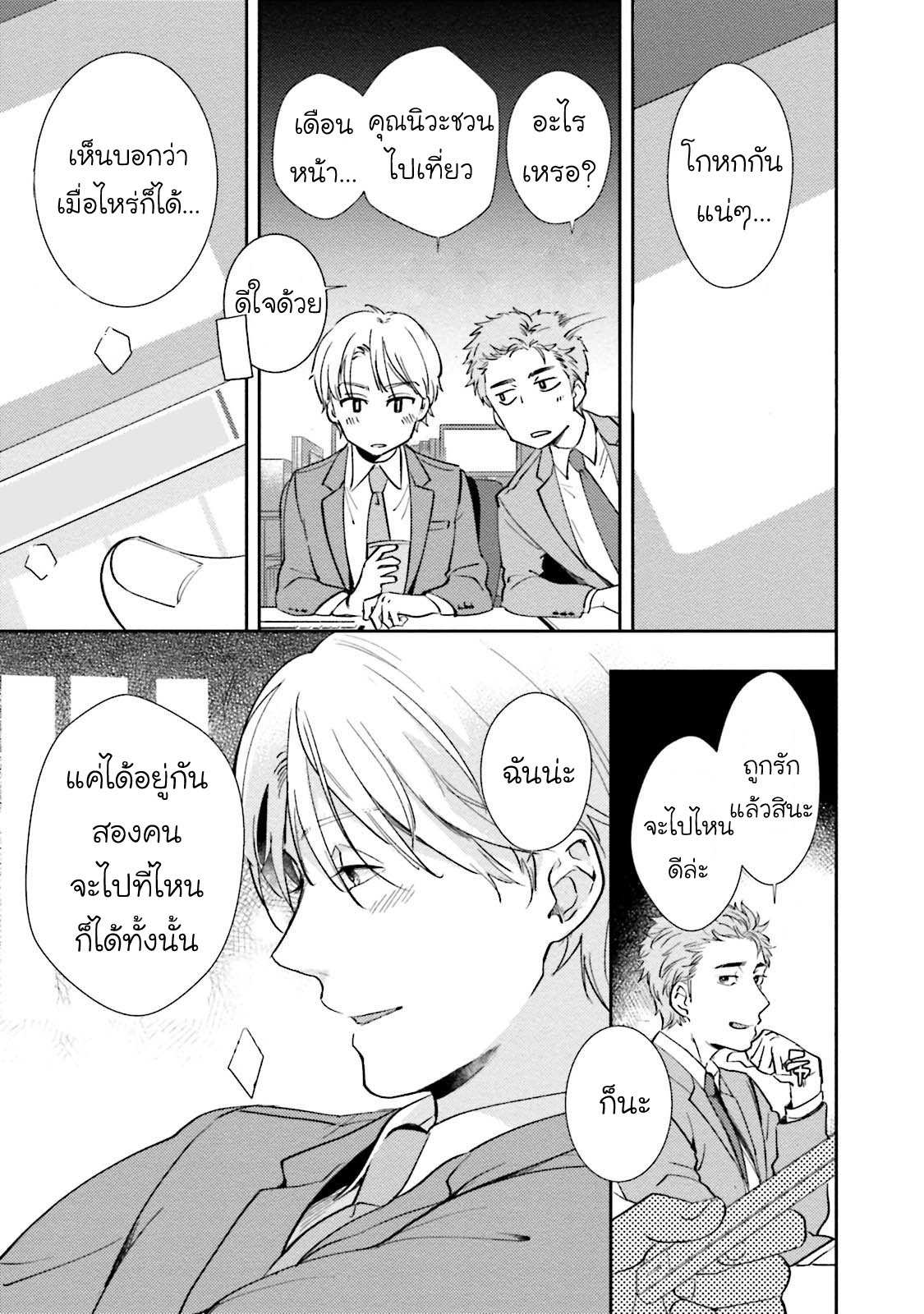 โดนผู้ชายเอาจนได้ ตอนที่ 3 [NATSUHARA Saike] Shachiku Senpai wa Yutori Kouhai ni Sakaraenai17