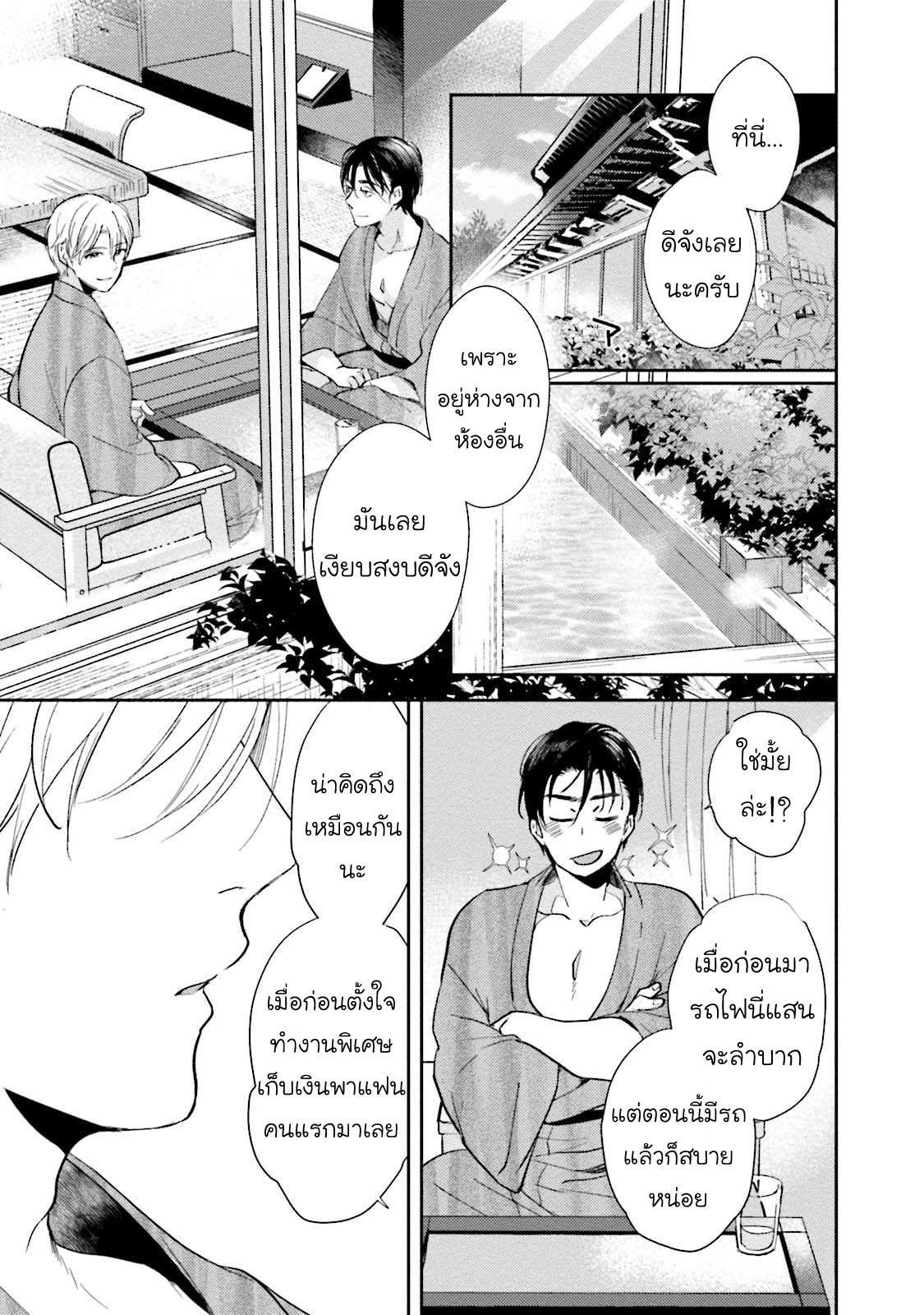 โดนผู้ชายเอาจนได้ ตอนที่ 3 [NATSUHARA Saike] Shachiku Senpai wa Yutori Kouhai ni Sakaraenai23