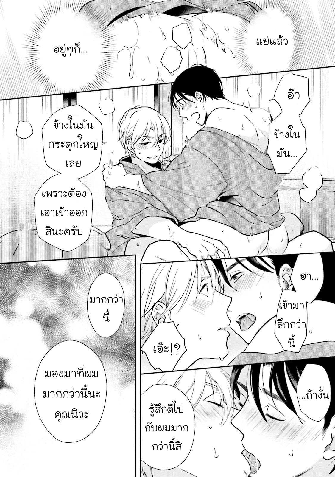 โดนผู้ชายเอาจนได้ ตอนที่ 3 [NATSUHARA Saike] Shachiku Senpai wa Yutori Kouhai ni Sakaraenai30