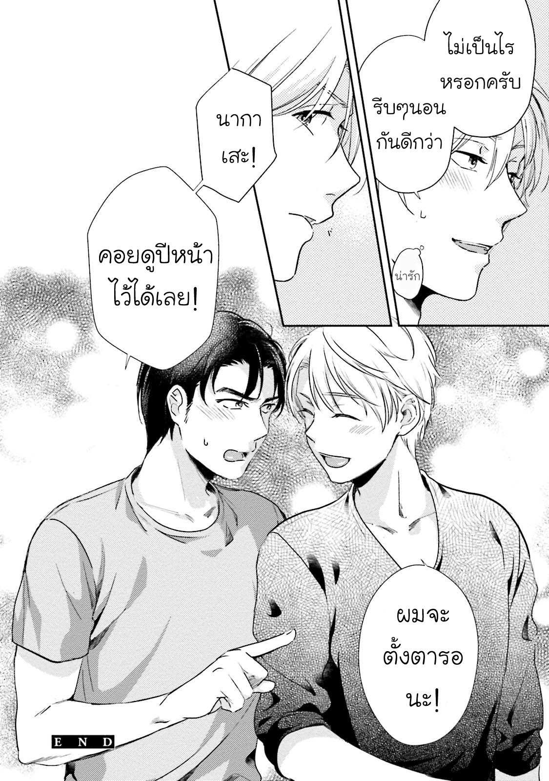 โดนผู้ชายเอาจนได้ ตอนที่ 3 [NATSUHARA Saike] Shachiku Senpai wa Yutori Kouhai ni Sakaraenai34