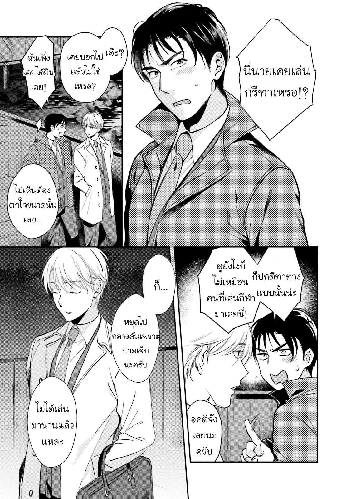 โดนผู้ชายเอาจนได้ ตอนที่ 4 [NATSUHARA Saike] Shachiku Senpai wa Yutori Kouhai ni Sakaraenai06