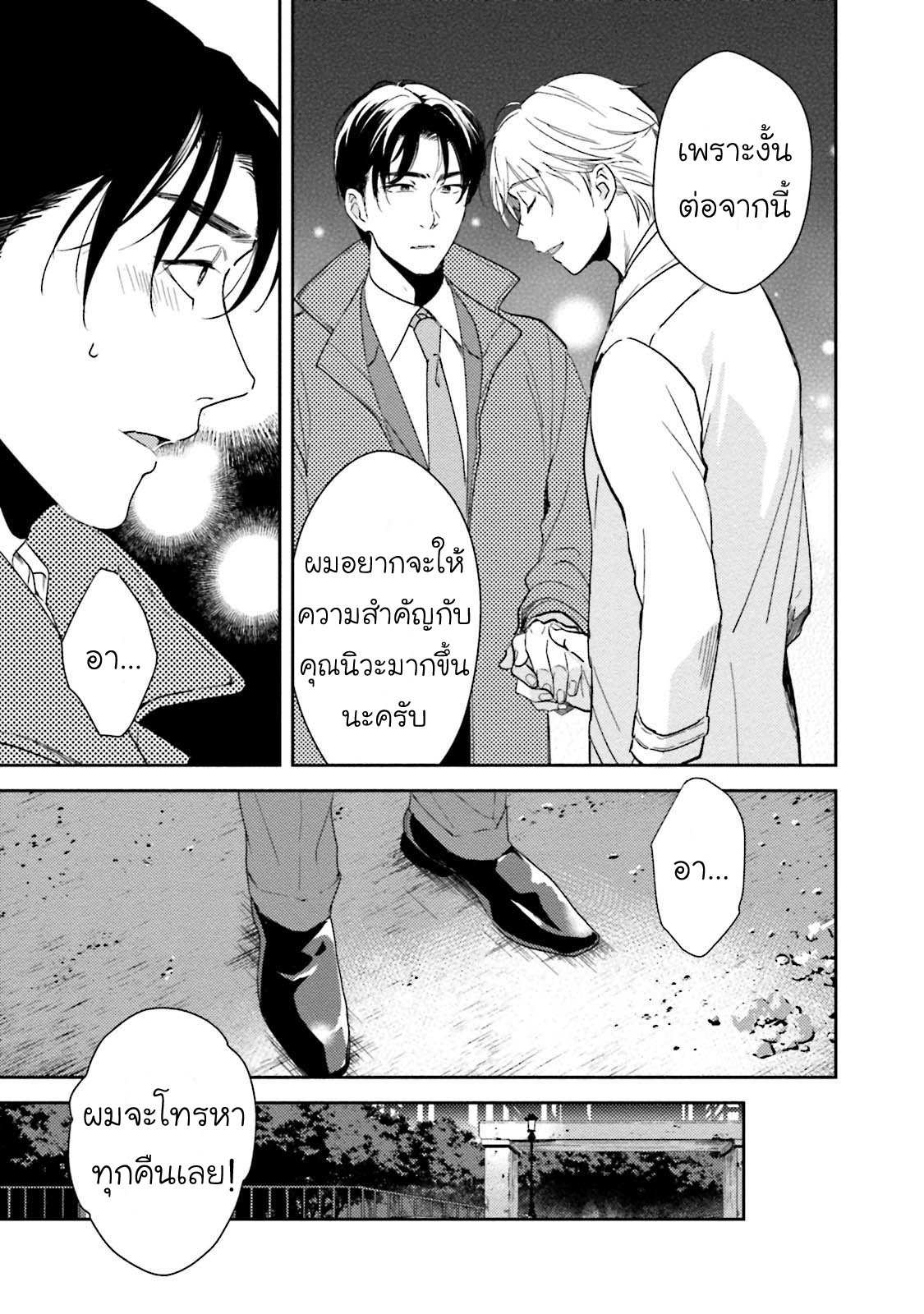 โดนผู้ชายเอาจนได้ ตอนที่ 4 [NATSUHARA Saike] Shachiku Senpai wa Yutori Kouhai ni Sakaraenai10