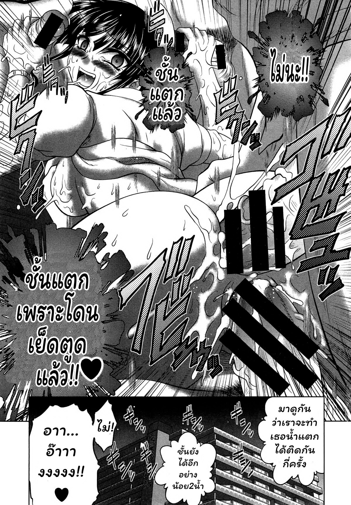 โรงพยาบาลในตำนาน 2 [Kaname Aomame] Youkoso Yosakura Byouin e Ch.2 (19)