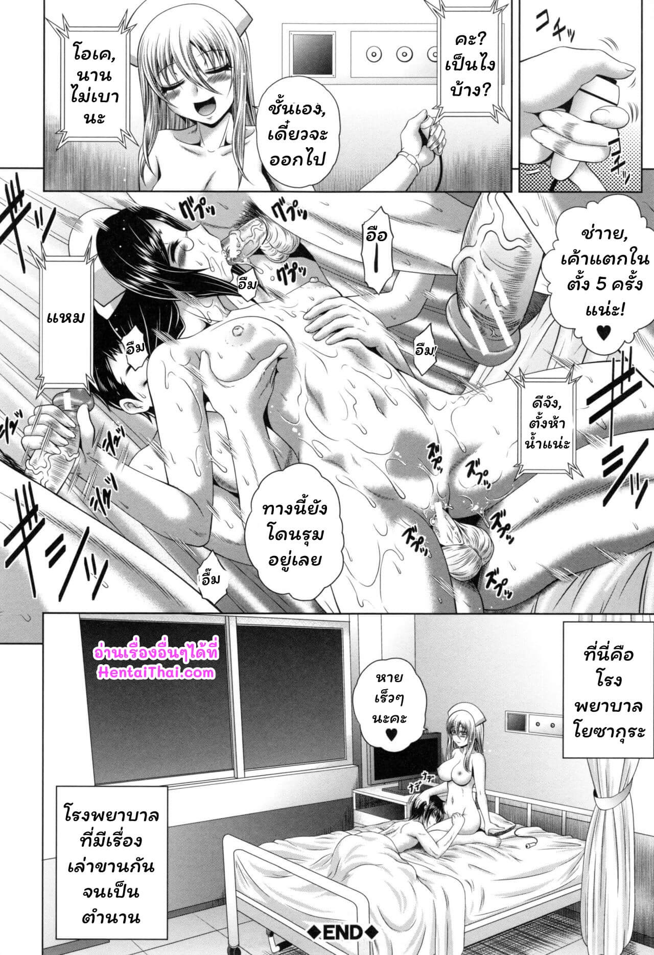 โรงพยาบาลในตำนาน [Kaname Aomame] Youkoso Yosakura Byouin e ( Pako Pako Nurse Five) (17)