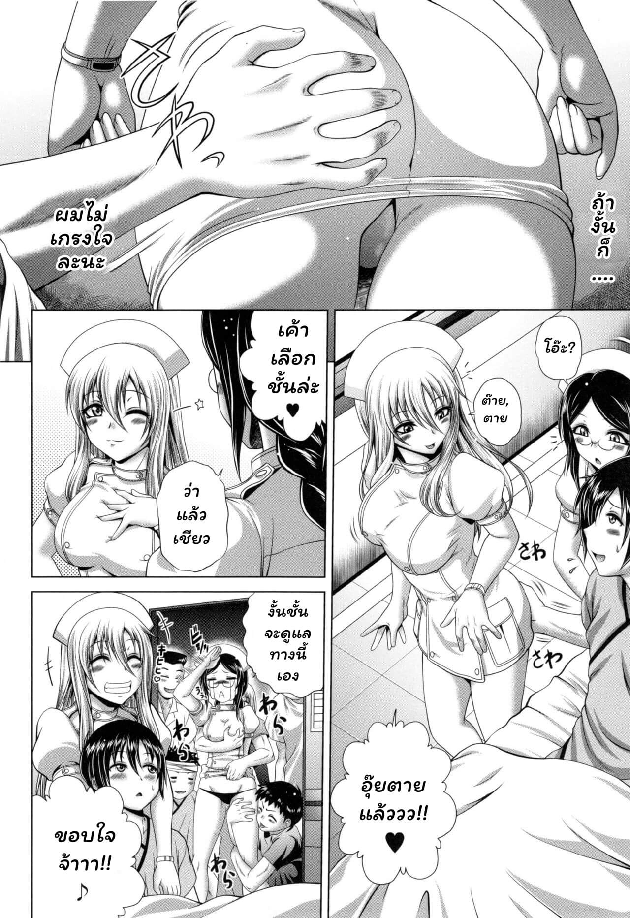 โรงพยาบาลในตำนาน [Kaname Aomame] Youkoso Yosakura Byouin e ( Pako Pako Nurse Five) (9)