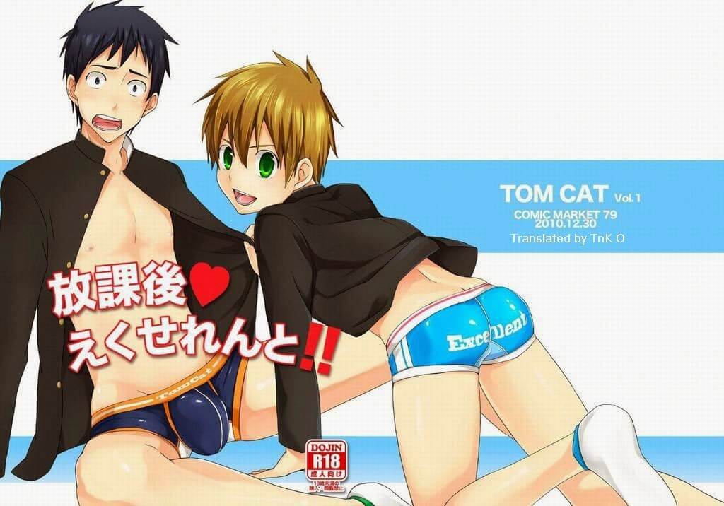 ใจเย็นก่อน อย่าเพิ่งอุ๊กๆ [TomCat (Hutoshi Miyako)] Houkago Excellent [Thai] (1)