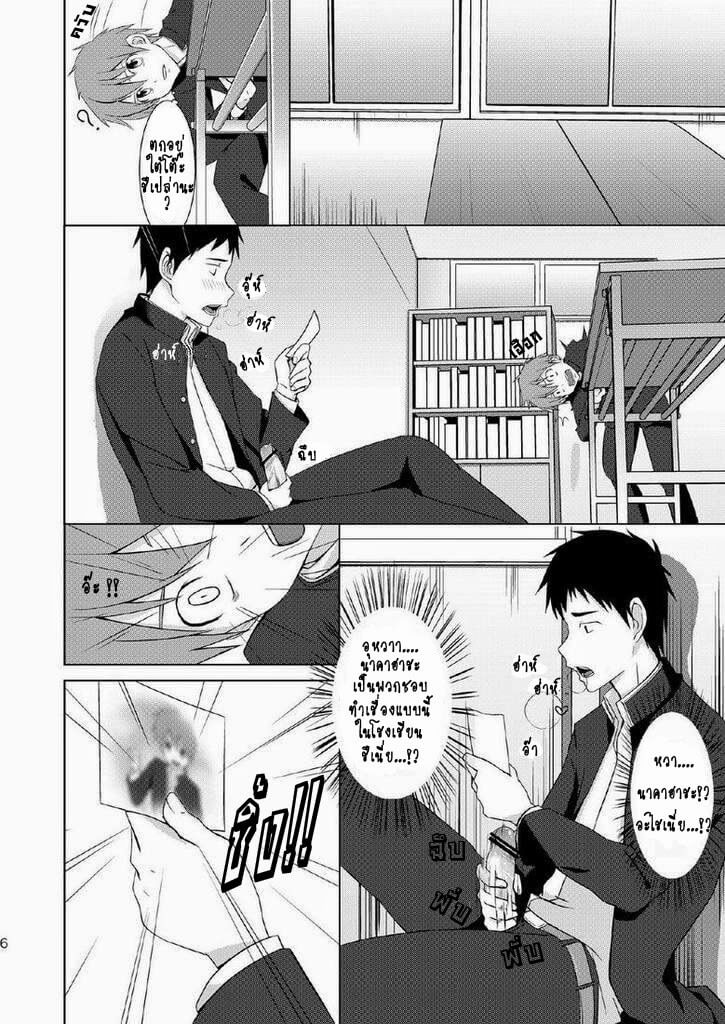 ใจเย็นก่อน อย่าเพิ่งอุ๊กๆ [TomCat (Hutoshi Miyako)] Houkago Excellent [Thai] (4)