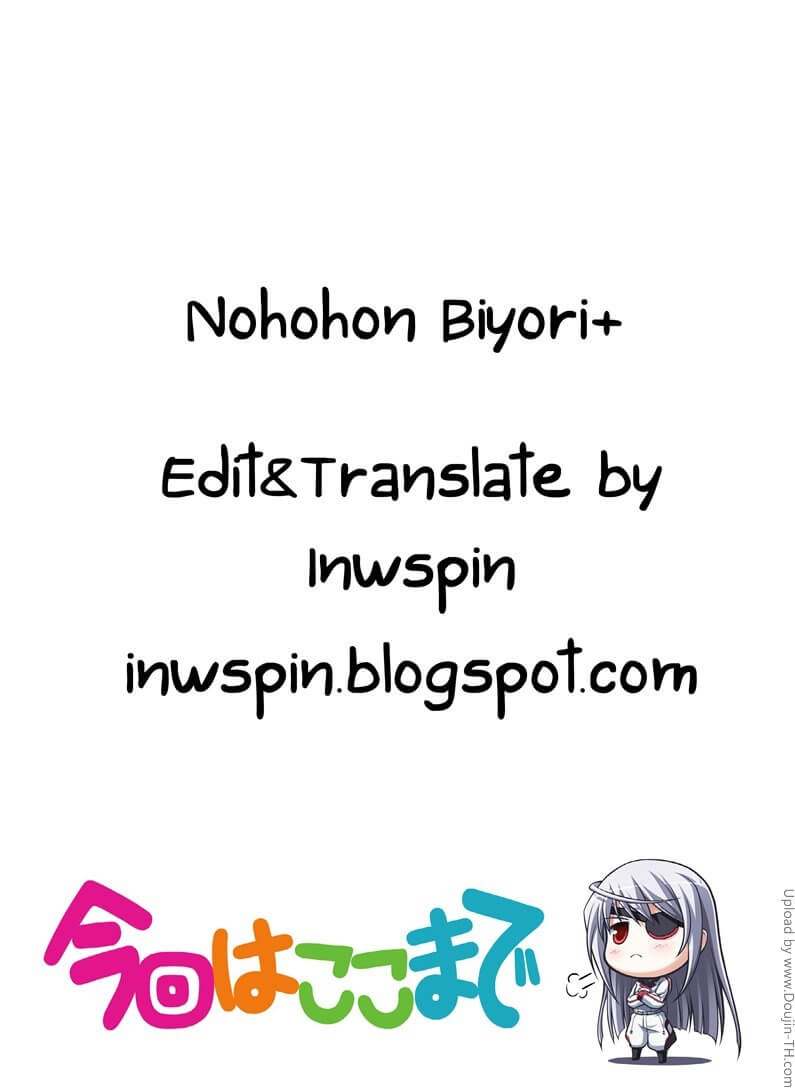 ได้โปรดปล่อยมันออกมา Nohohon Biyori -12