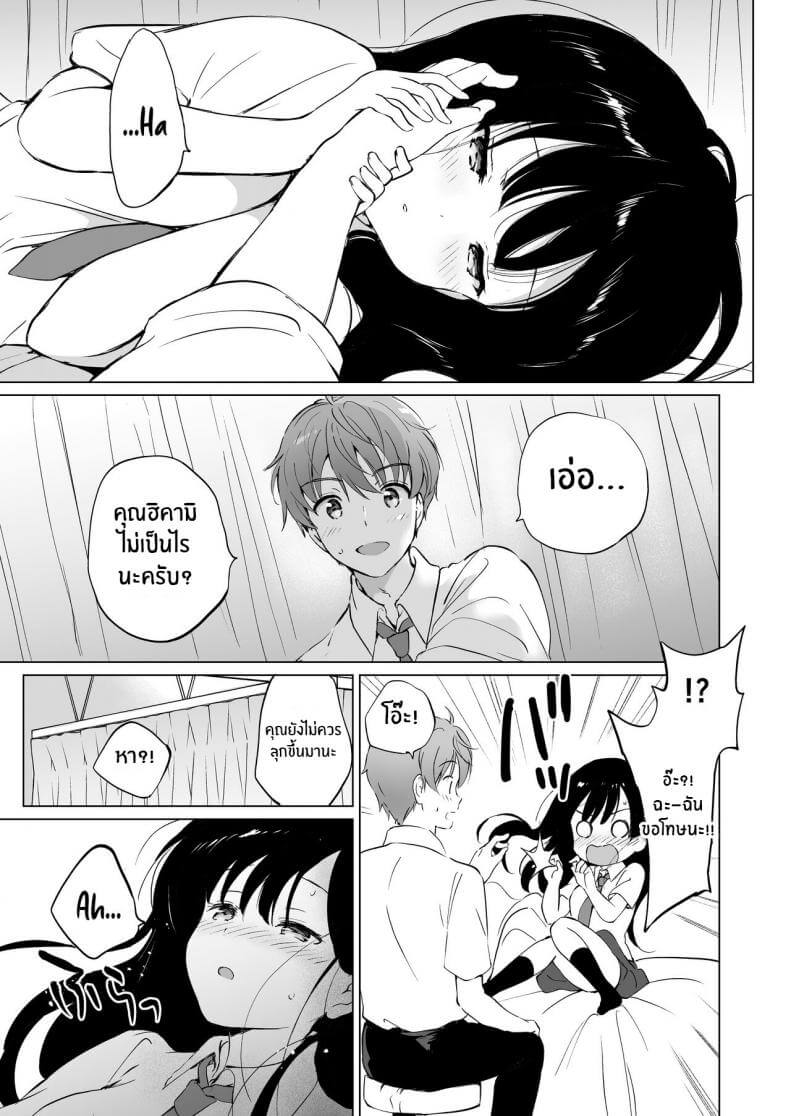 ได้โปรดเป็นแฟนกับผม นะครับ [Kurimomo (Tsukako)] Hikami-san wa Toroketai I Want to Melt Hikami-san (12)