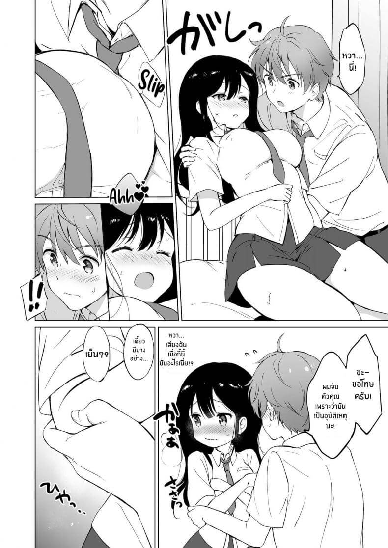 ได้โปรดเป็นแฟนกับผม นะครับ [Kurimomo (Tsukako)] Hikami-san wa Toroketai I Want to Melt Hikami-san (13)