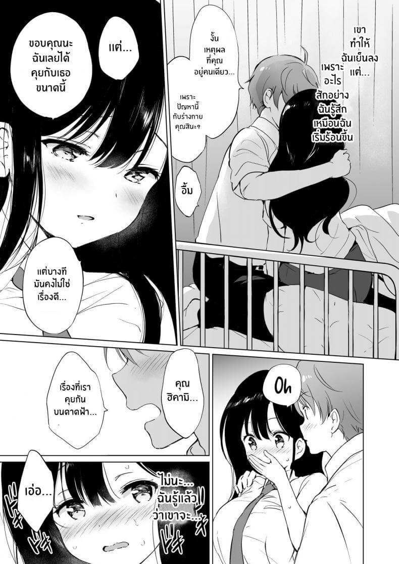 ได้โปรดเป็นแฟนกับผม นะครับ [Kurimomo (Tsukako)] Hikami-san wa Toroketai I Want to Melt Hikami-san (16)