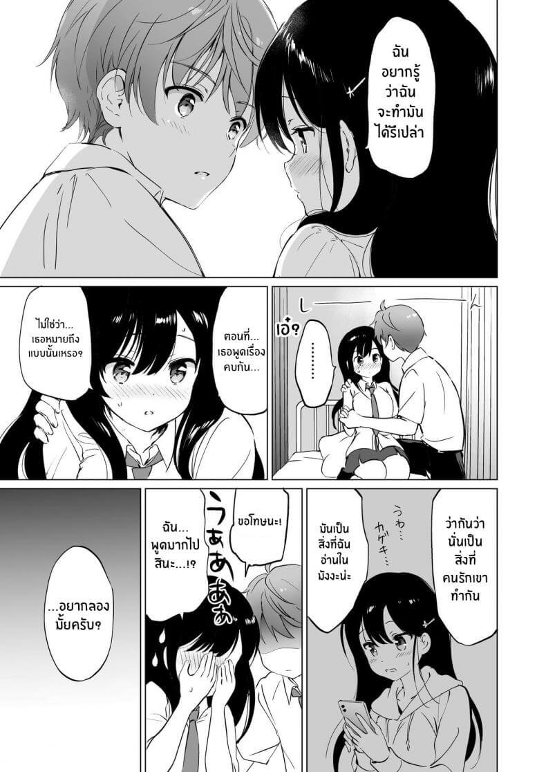 ได้โปรดเป็นแฟนกับผม นะครับ [Kurimomo (Tsukako)] Hikami-san wa Toroketai I Want to Melt Hikami-san (18)