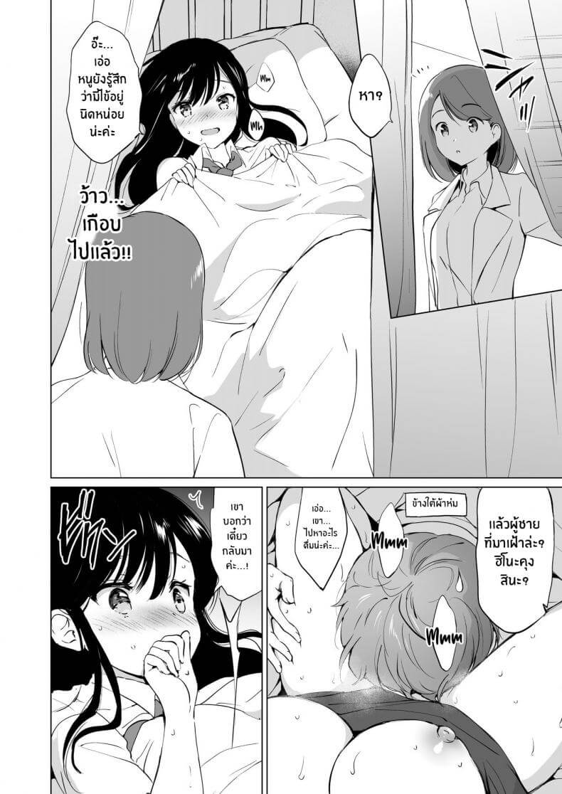 ได้โปรดเป็นแฟนกับผม นะครับ [Kurimomo (Tsukako)] Hikami-san wa Toroketai I Want to Melt Hikami-san (23)