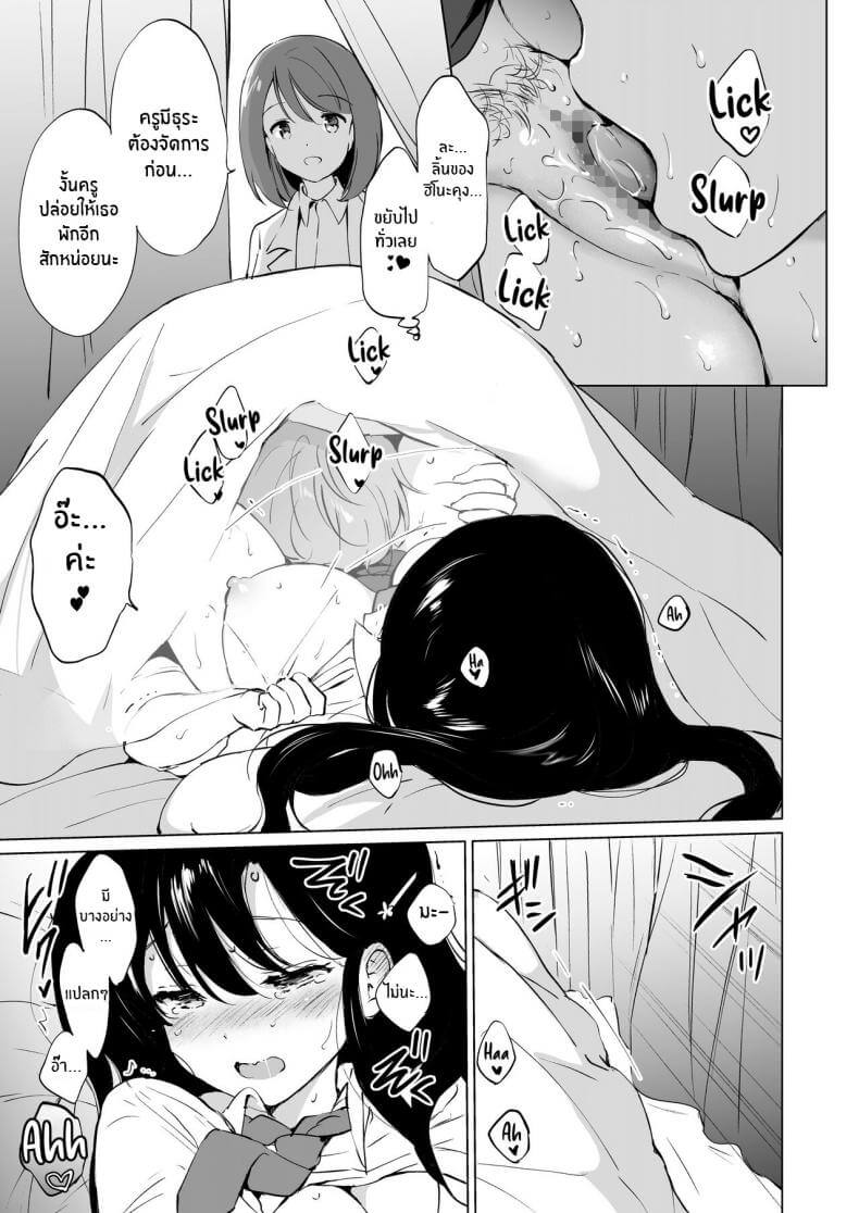 ได้โปรดเป็นแฟนกับผม นะครับ [Kurimomo (Tsukako)] Hikami-san wa Toroketai I Want to Melt Hikami-san (24)