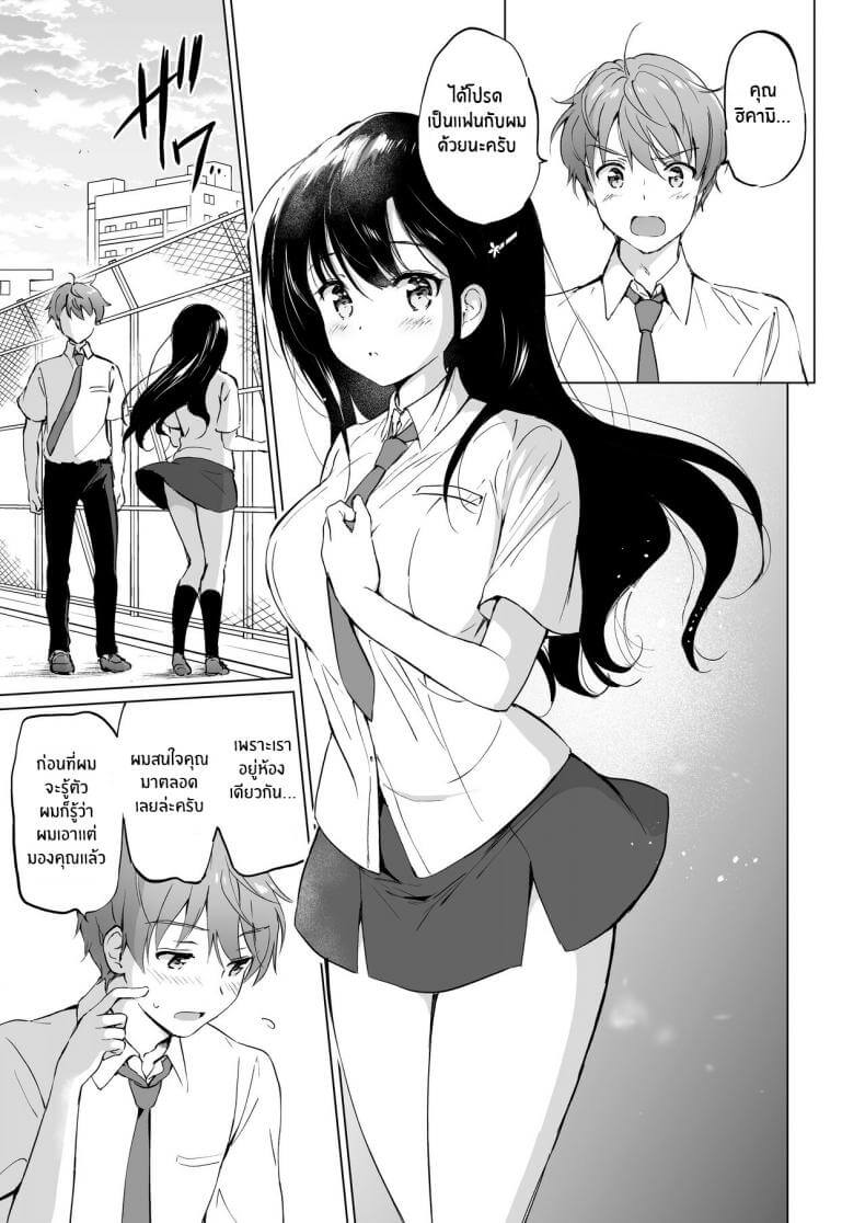 ได้โปรดเป็นแฟนกับผม นะครับ [Kurimomo (Tsukako)] Hikami-san wa Toroketai I Want to Melt Hikami-san (6)