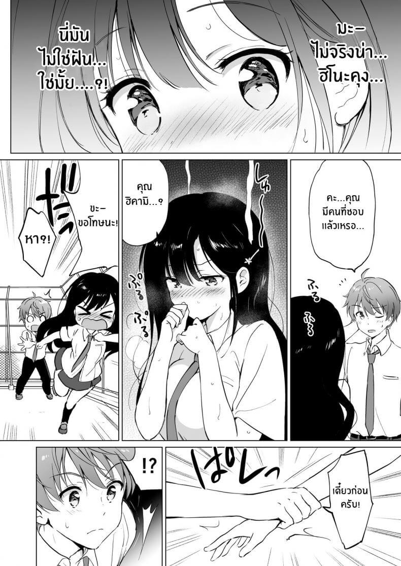 ได้โปรดเป็นแฟนกับผม นะครับ [Kurimomo (Tsukako)] Hikami-san wa Toroketai I Want to Melt Hikami-san (7)