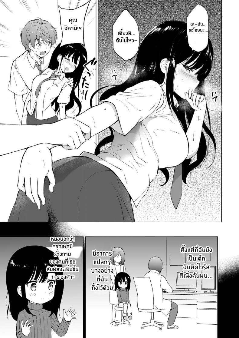 ได้โปรดเป็นแฟนกับผม นะครับ [Kurimomo (Tsukako)] Hikami-san wa Toroketai I Want to Melt Hikami-san (8)