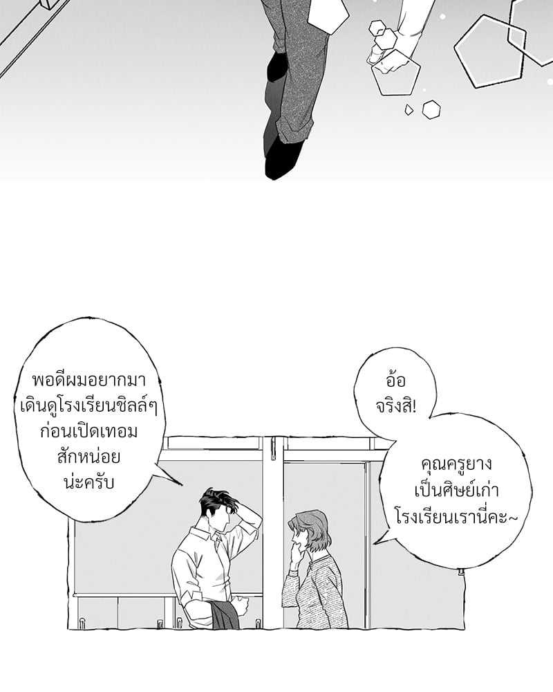 Butterfly Trap กับดักผีเสื้อ นายกับฉัน 1 Butterfly Trap Yang Dojin 105