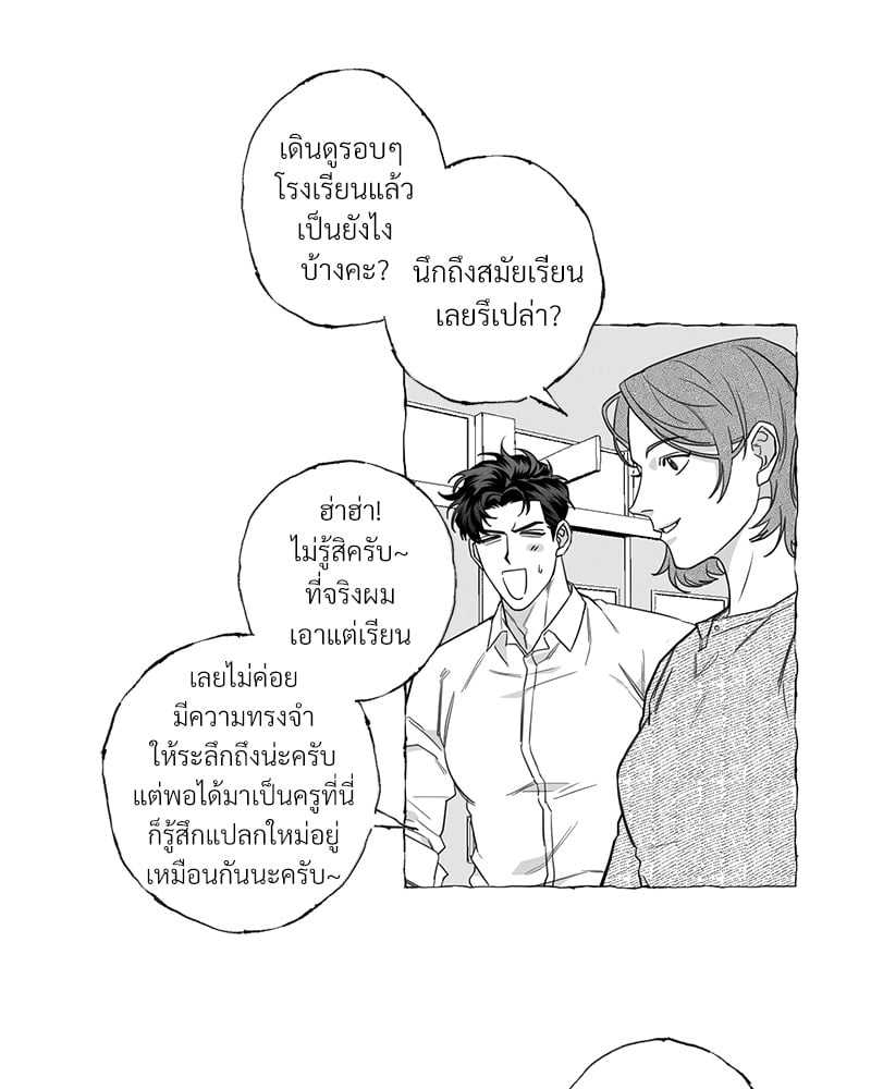 Butterfly Trap กับดักผีเสื้อ นายกับฉัน 1 Butterfly Trap Yang Dojin 106