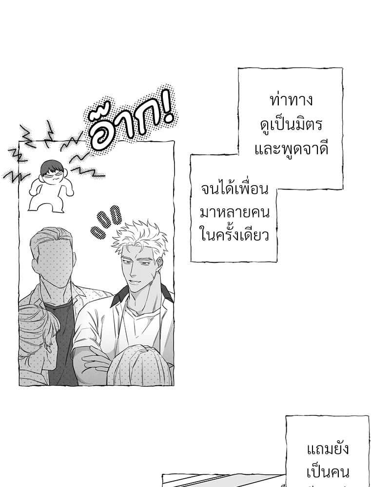 Butterfly Trap กับดักผีเสื้อ นายกับฉัน 1 Butterfly Trap Yang Dojin 128