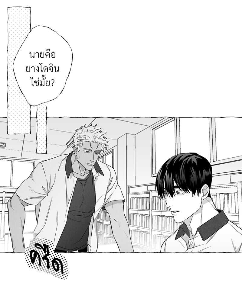 Butterfly Trap กับดักผีเสื้อ นายกับฉัน 1 Butterfly Trap Yang Dojin 132