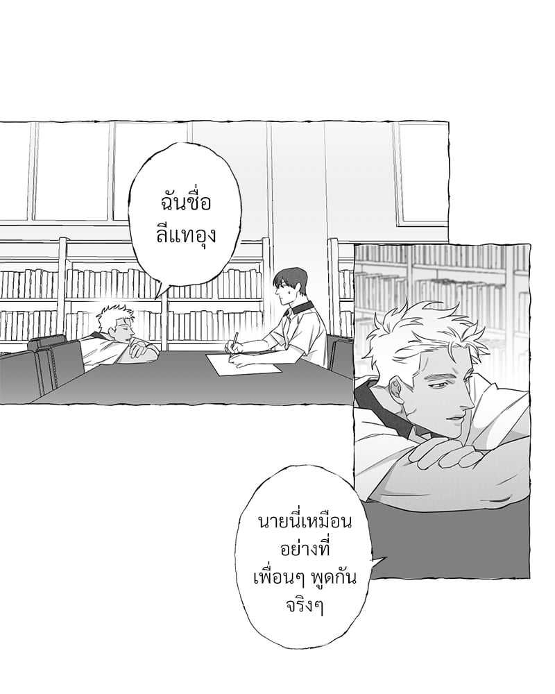 Butterfly Trap กับดักผีเสื้อ นายกับฉัน 1 Butterfly Trap Yang Dojin 133