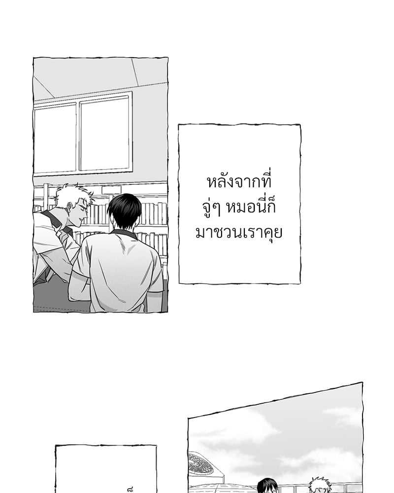 Butterfly Trap กับดักผีเสื้อ นายกับฉัน 1 Butterfly Trap Yang Dojin 134