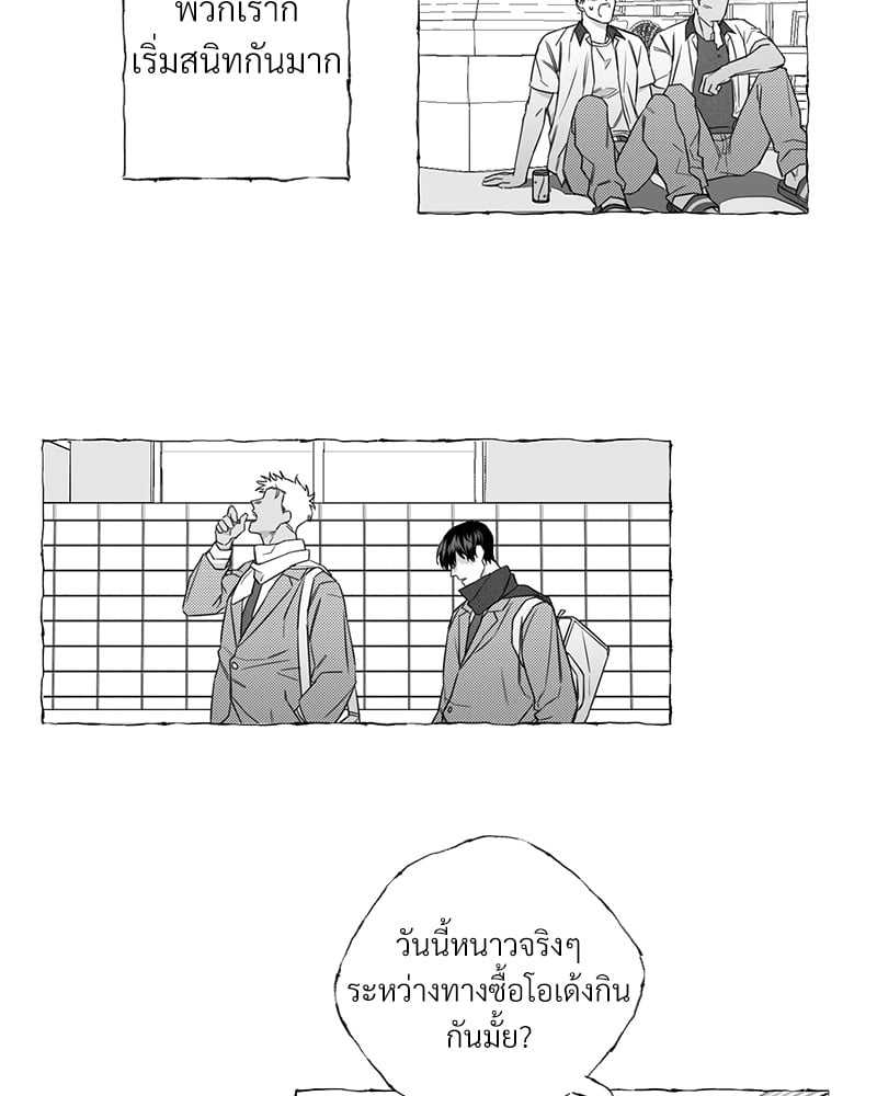 Butterfly Trap กับดักผีเสื้อ นายกับฉัน 1 Butterfly Trap Yang Dojin 135