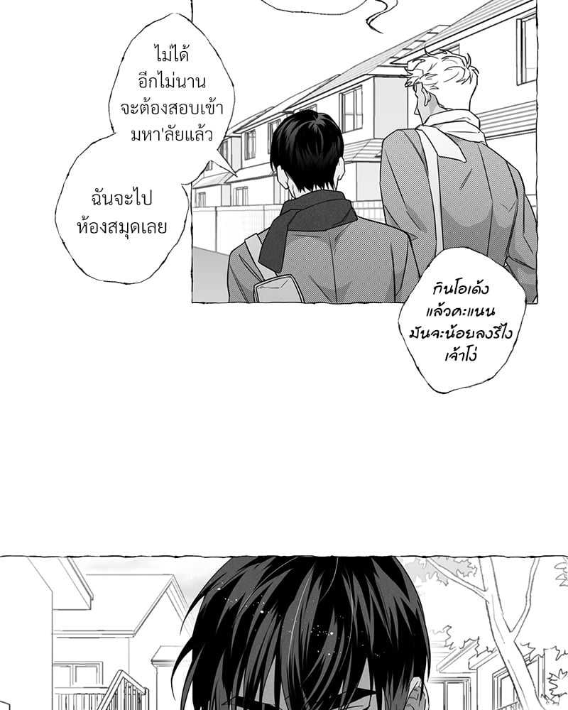 Butterfly Trap กับดักผีเสื้อ นายกับฉัน 1 Butterfly Trap Yang Dojin 136