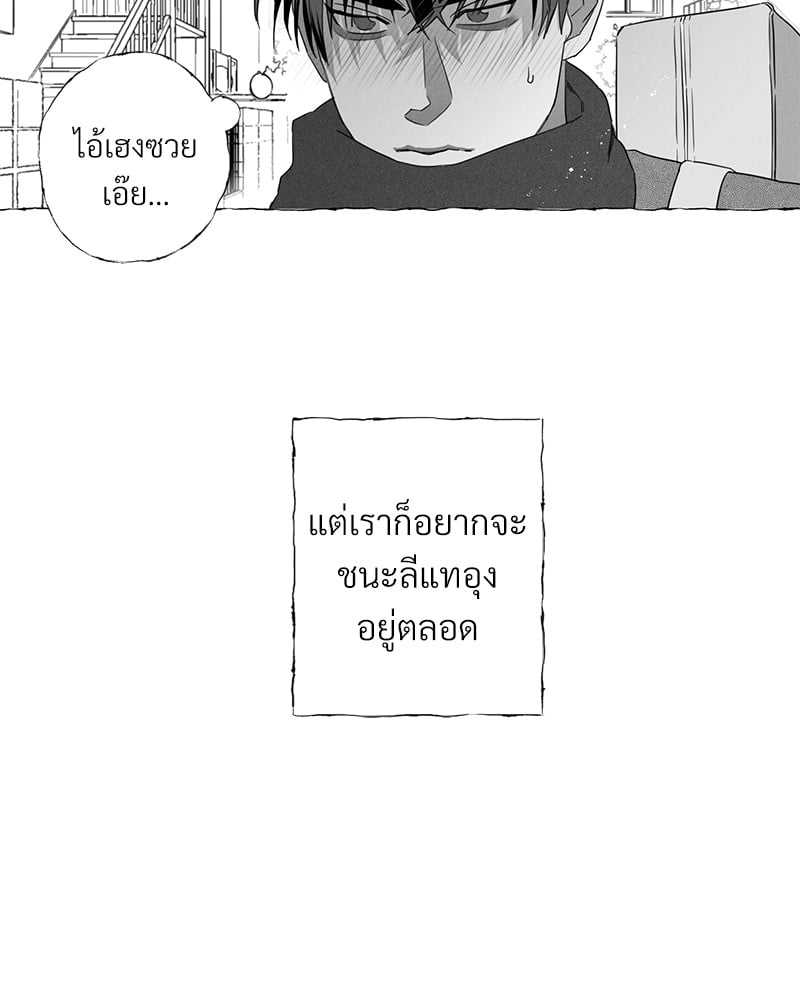 Butterfly Trap กับดักผีเสื้อ นายกับฉัน 1 Butterfly Trap Yang Dojin 137