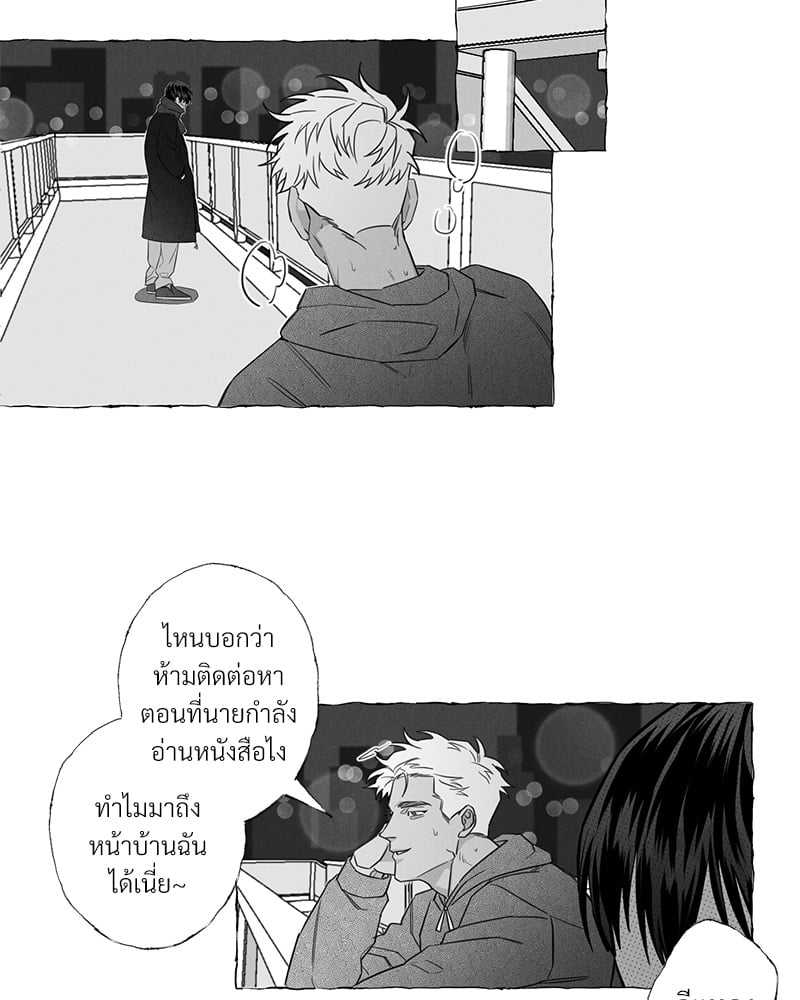 Butterfly Trap กับดักผีเสื้อ นายกับฉัน 1 Butterfly Trap Yang Dojin 143