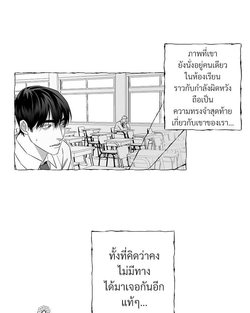 Butterfly Trap กับดักผีเสื้อ นายกับฉัน 1 Butterfly Trap Yang Dojin 148