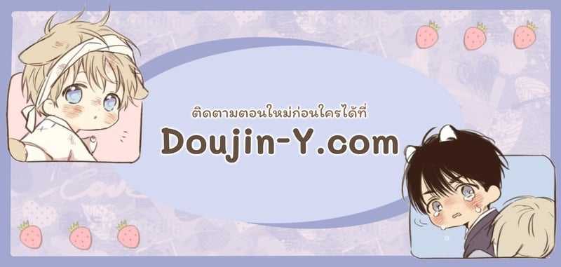 Butterfly Trap กับดักผีเสื้อ นายกับฉัน 1 Butterfly Trap Yang Dojin 154