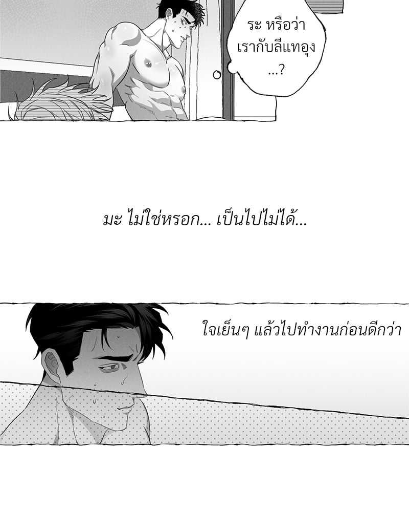 Butterfly Trap กับดักผีเสื้อ นายกับฉัน 3 Butterfly Trap Yang Dojin 311