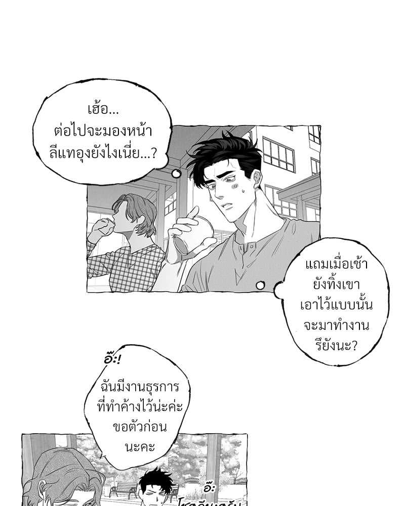 Butterfly Trap กับดักผีเสื้อ นายกับฉัน 3 Butterfly Trap Yang Dojin 316