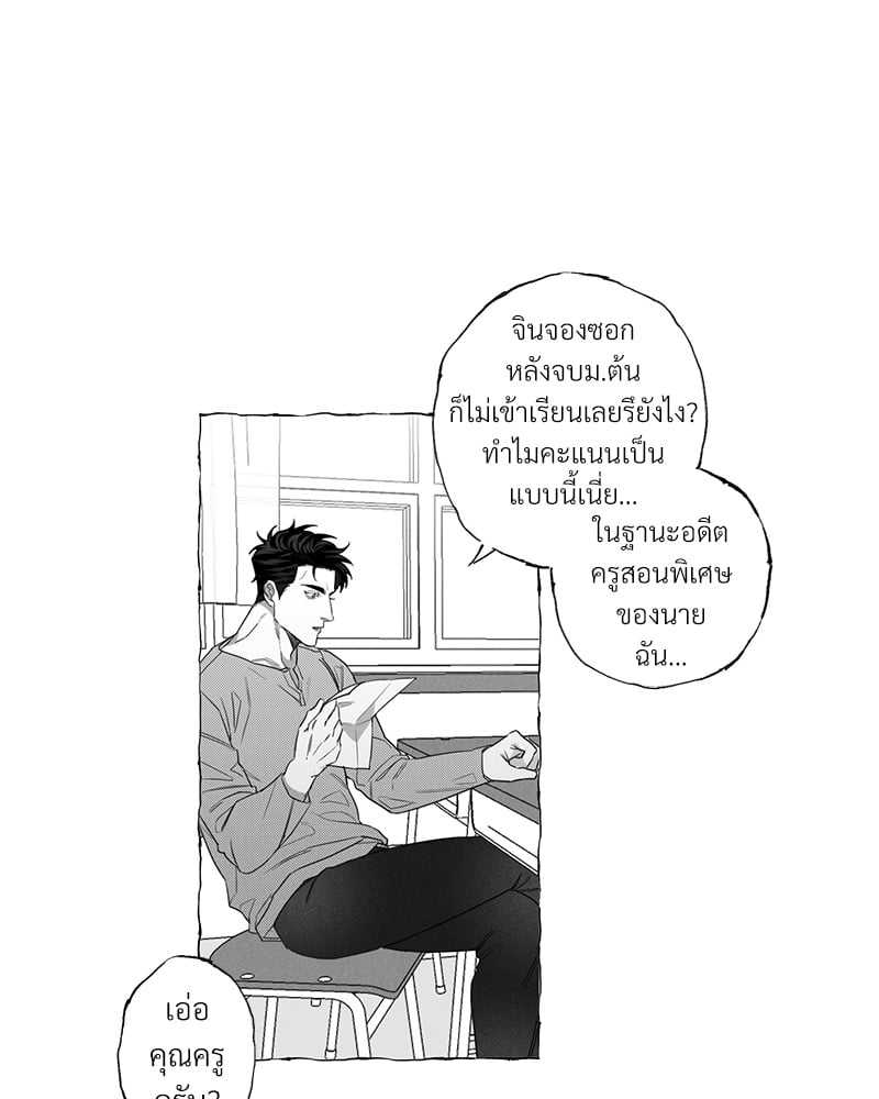 Butterfly Trap กับดักผีเสื้อ นายกับฉัน 3 Butterfly Trap Yang Dojin 320