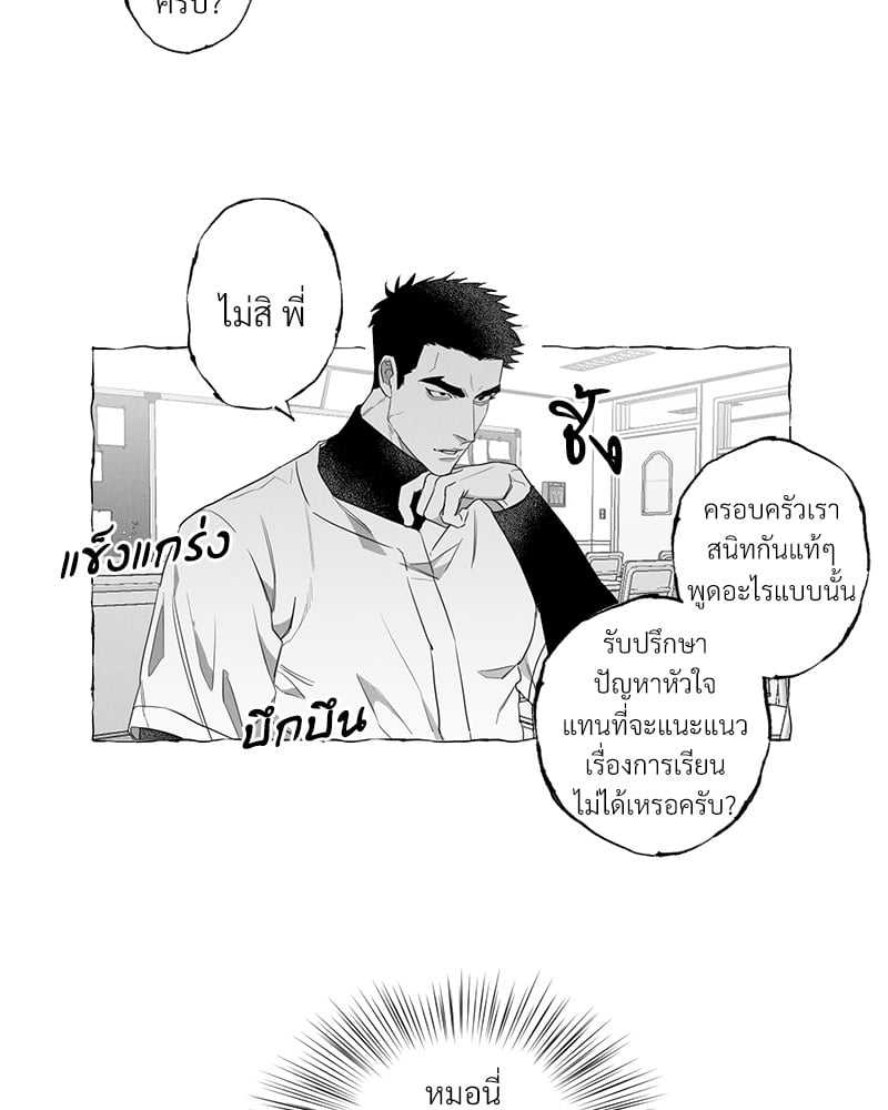 Butterfly Trap กับดักผีเสื้อ นายกับฉัน 3 Butterfly Trap Yang Dojin 321