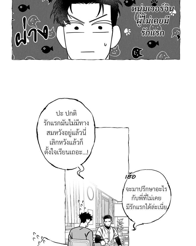 Butterfly Trap กับดักผีเสื้อ นายกับฉัน 3 Butterfly Trap Yang Dojin 327