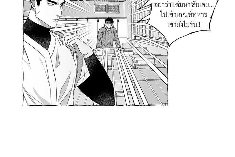 Butterfly Trap กับดักผีเสื้อ นายกับฉัน 3 Butterfly Trap Yang Dojin 329