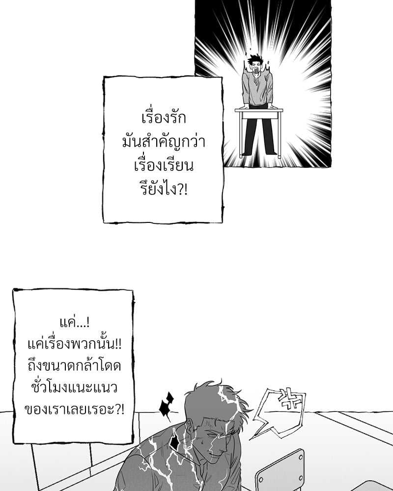 Butterfly Trap กับดักผีเสื้อ นายกับฉัน 3 Butterfly Trap Yang Dojin 331